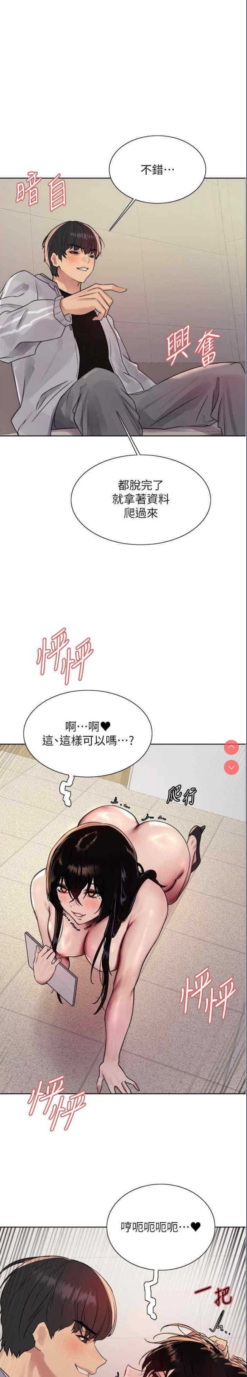 色轮眼