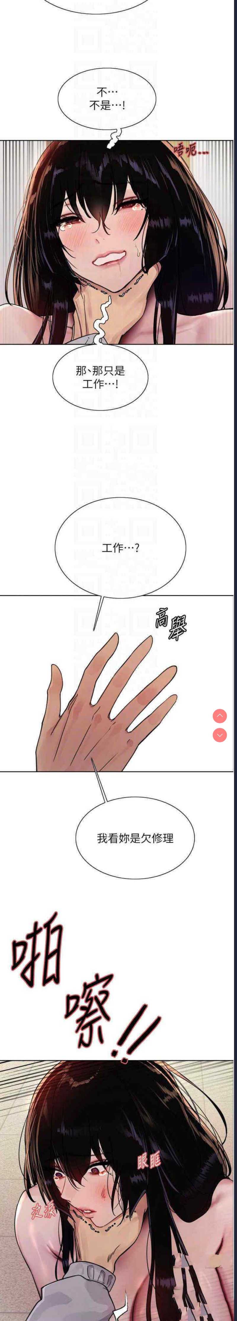 色轮眼
