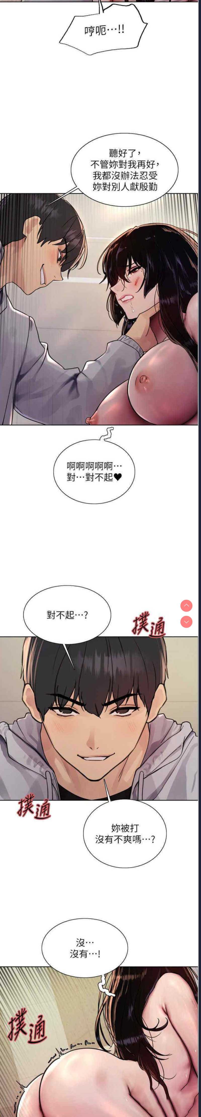 色轮眼