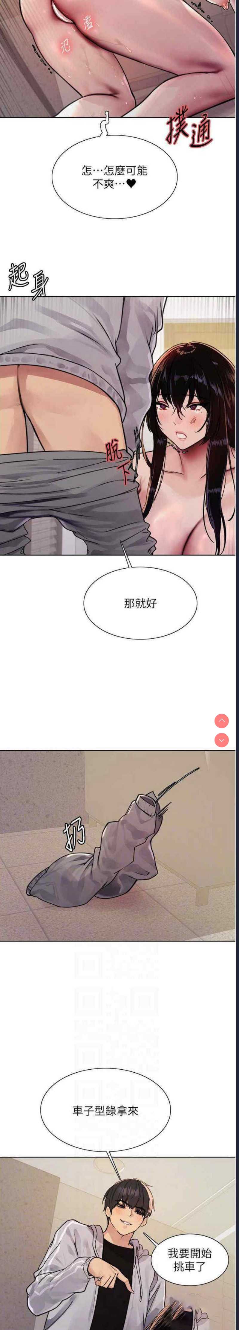 色轮眼