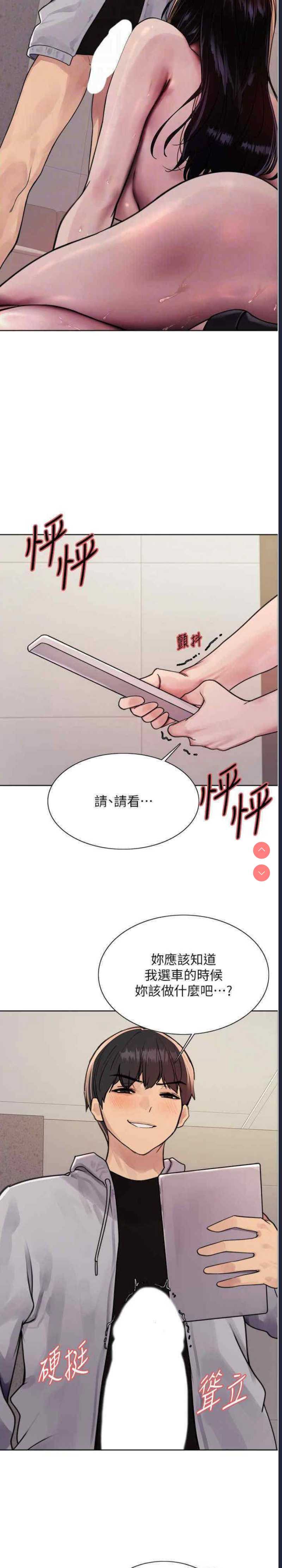 色轮眼