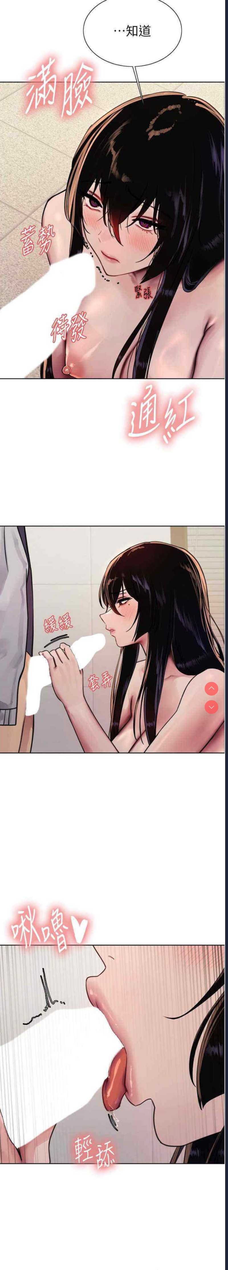 色轮眼