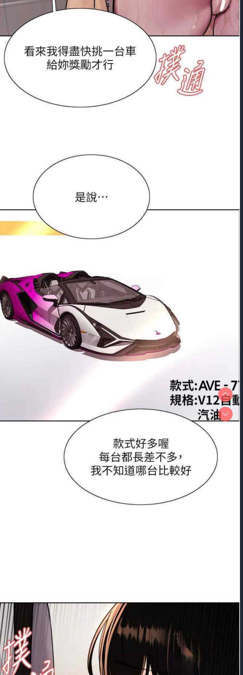 色轮眼
