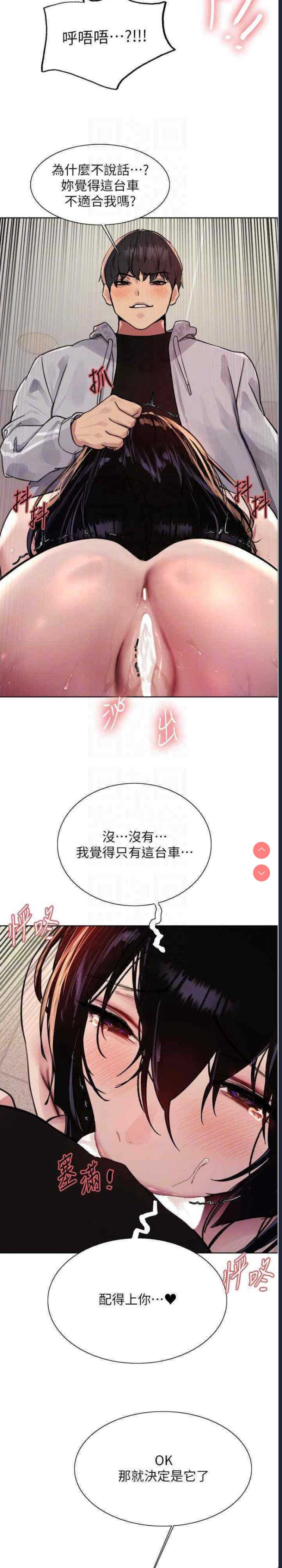色轮眼