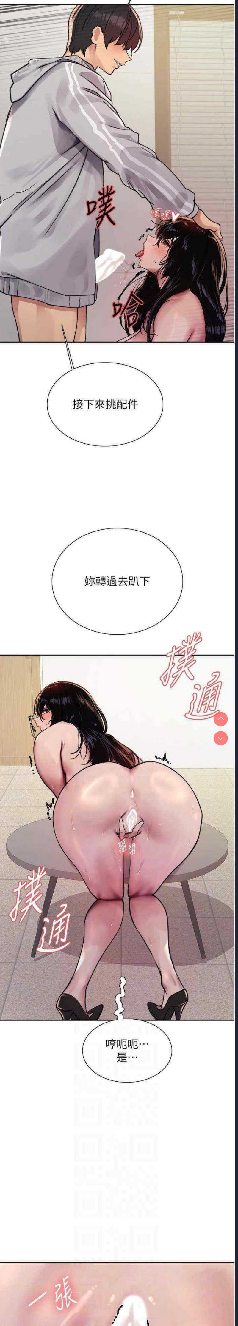 色轮眼