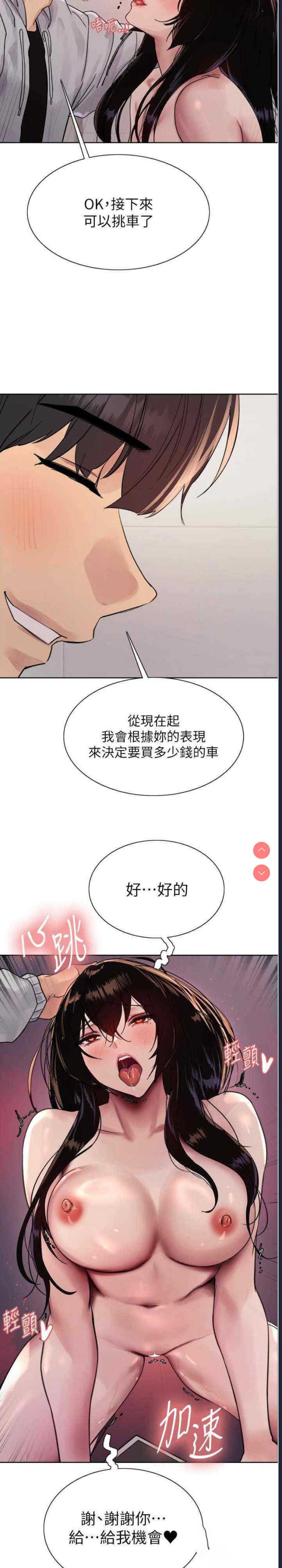 色轮眼
