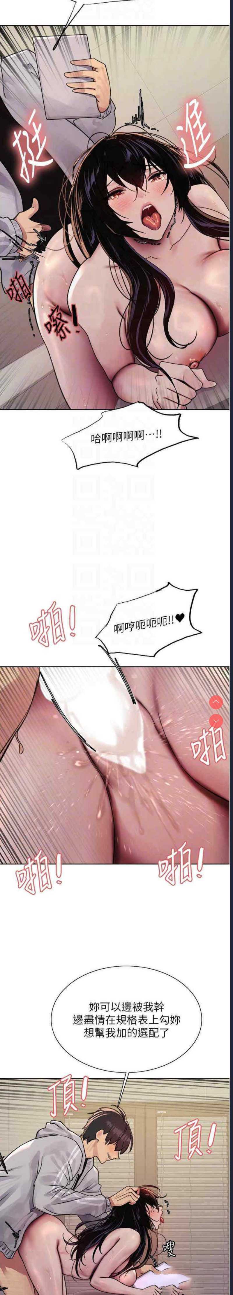 色轮眼