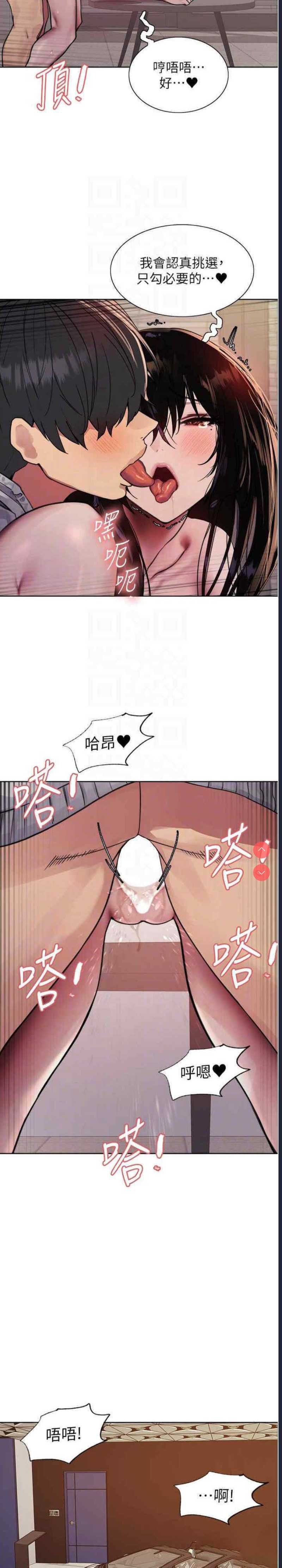色轮眼