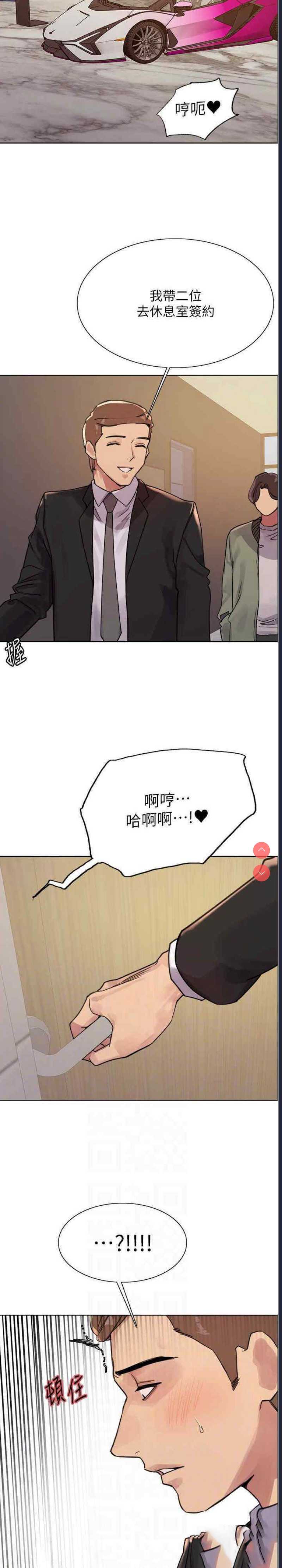 色轮眼