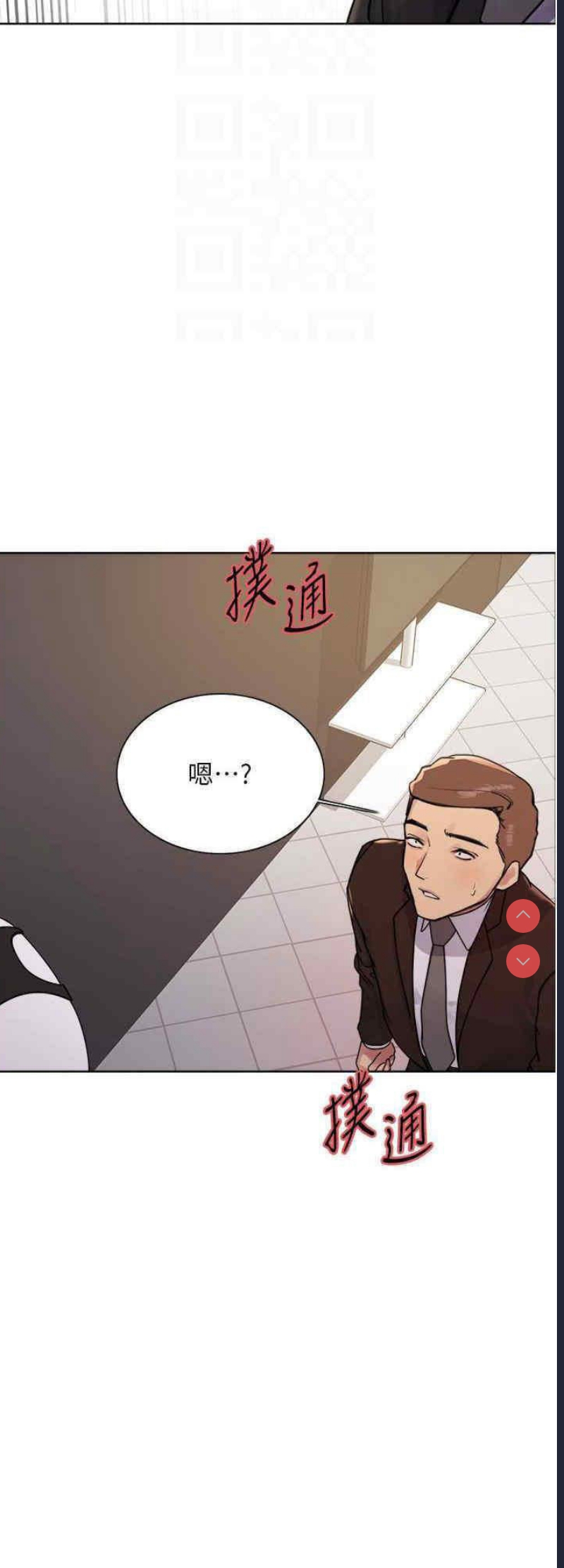 色轮眼