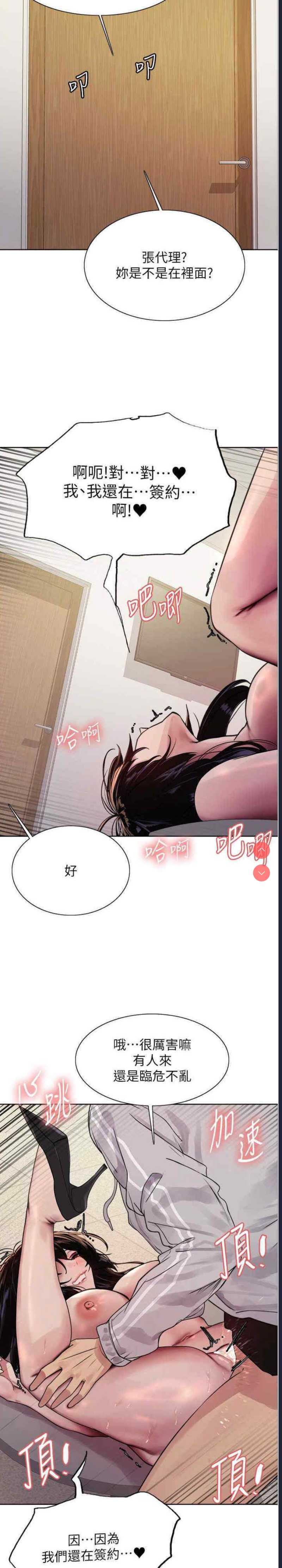 色轮眼