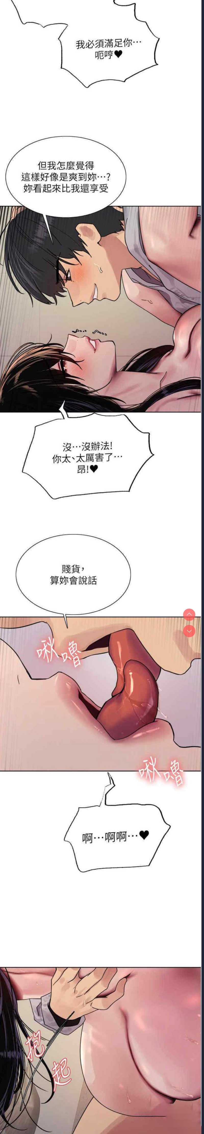色轮眼