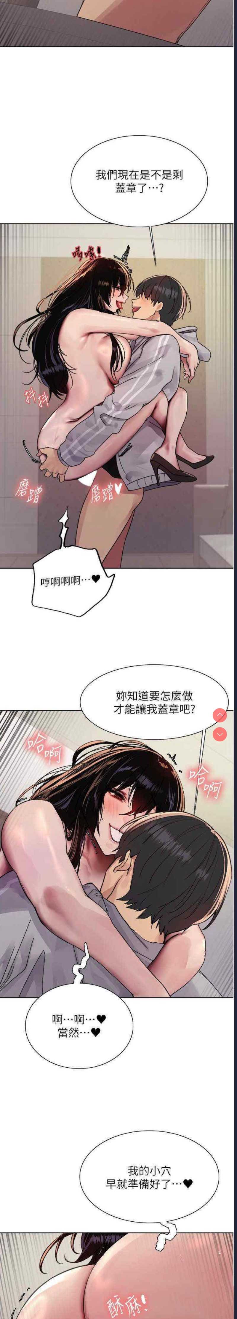 色轮眼