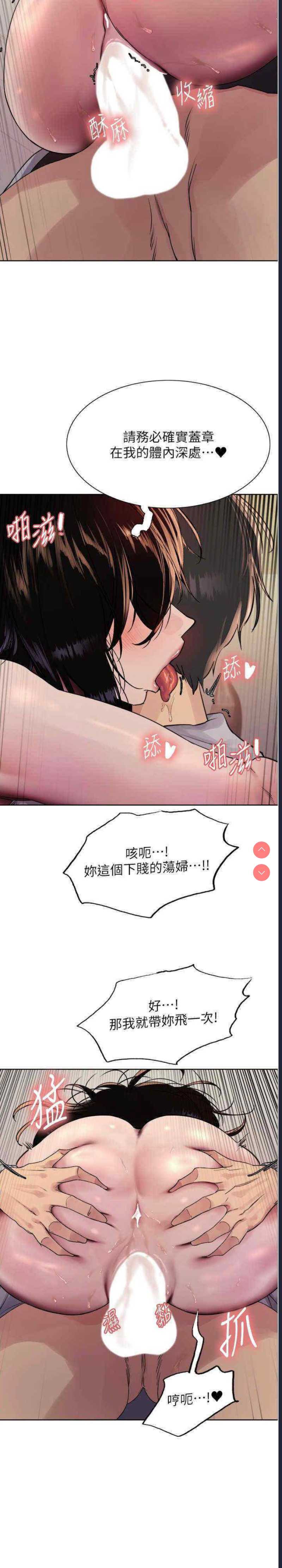 色轮眼
