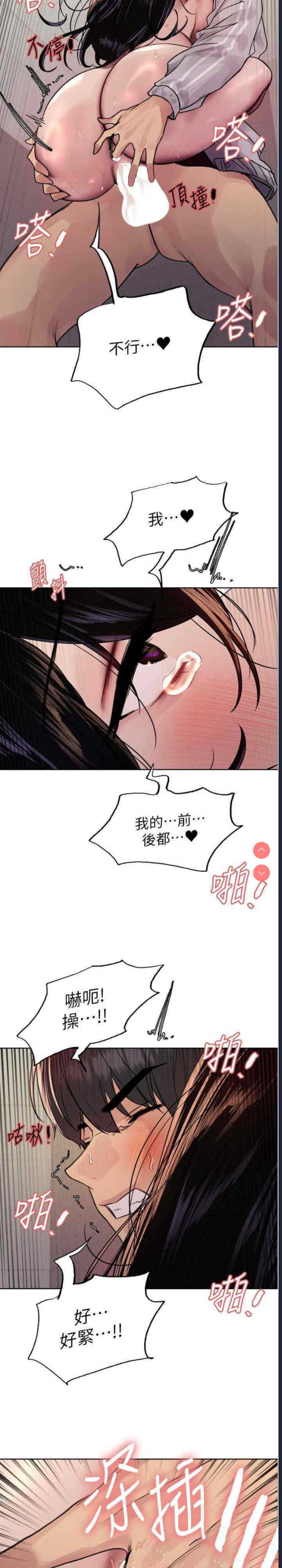 色轮眼