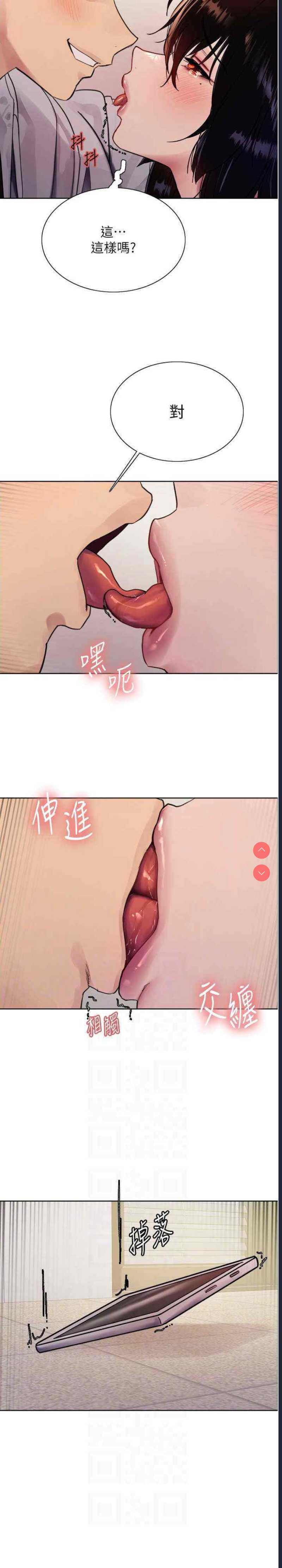 色轮眼
