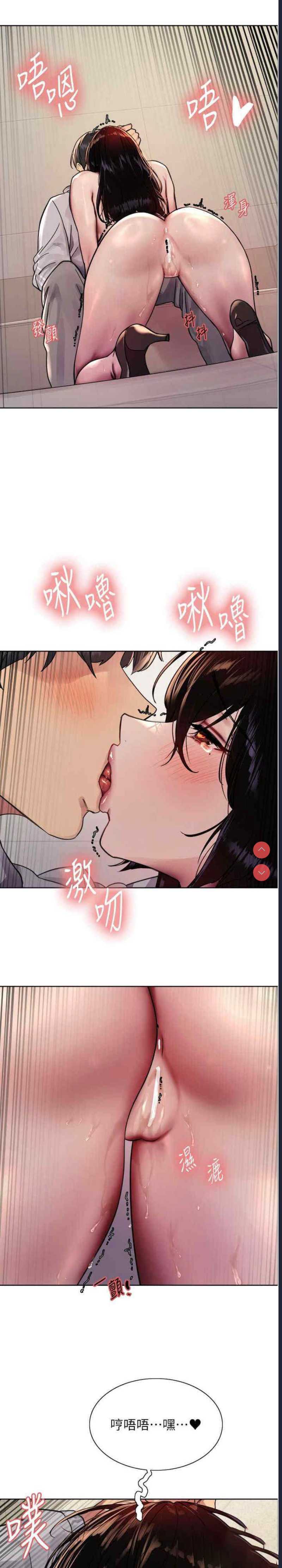 色轮眼