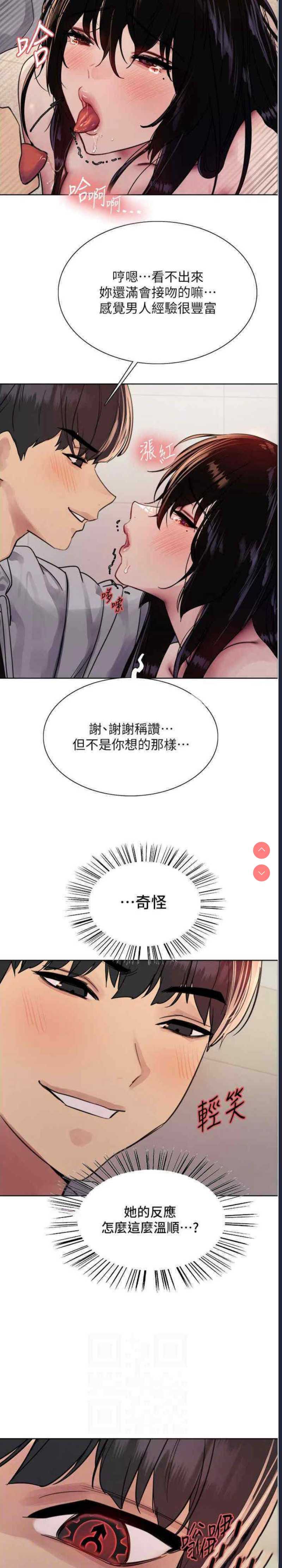色轮眼