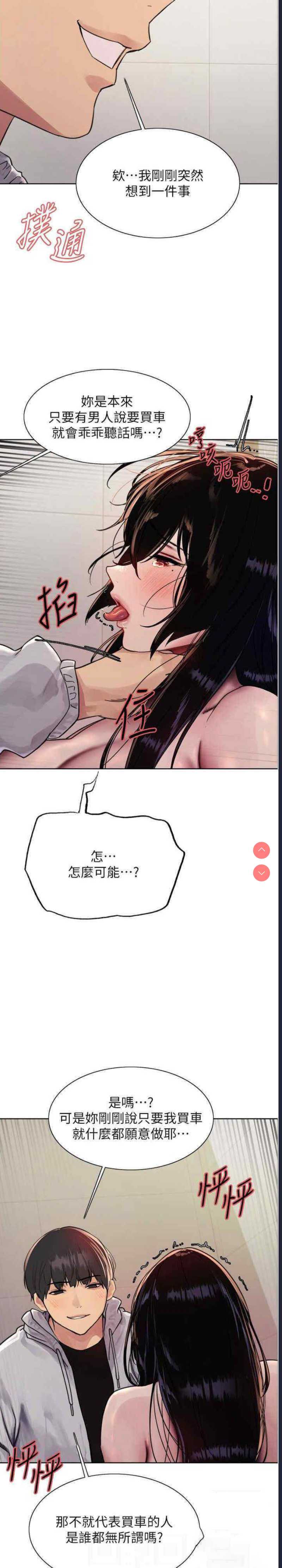色轮眼