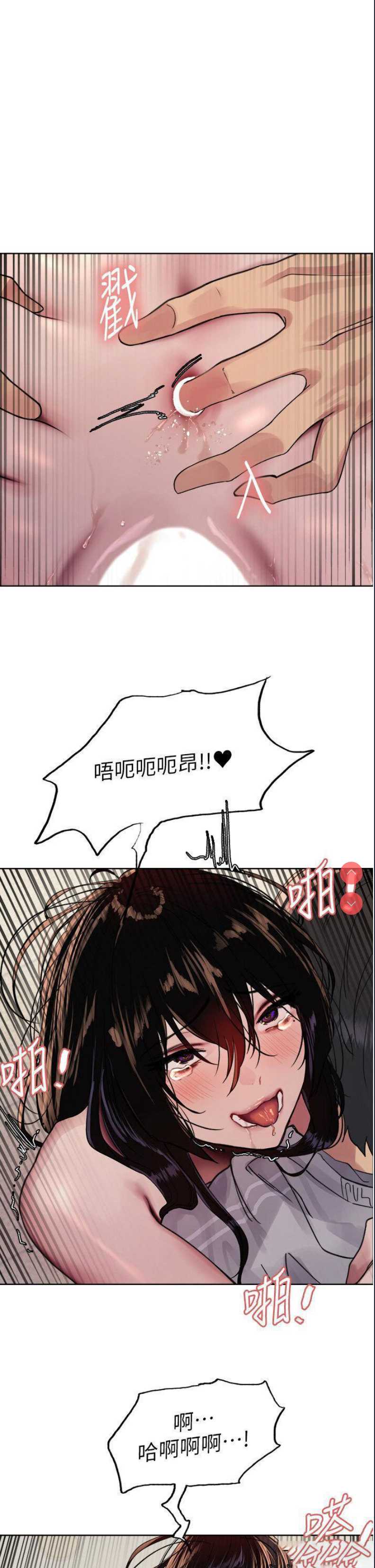 色轮眼
