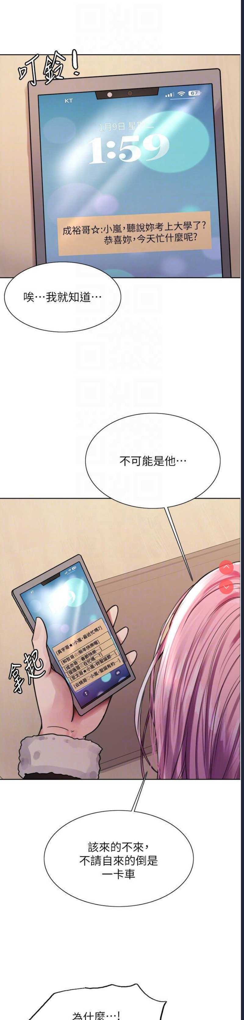 色轮眼