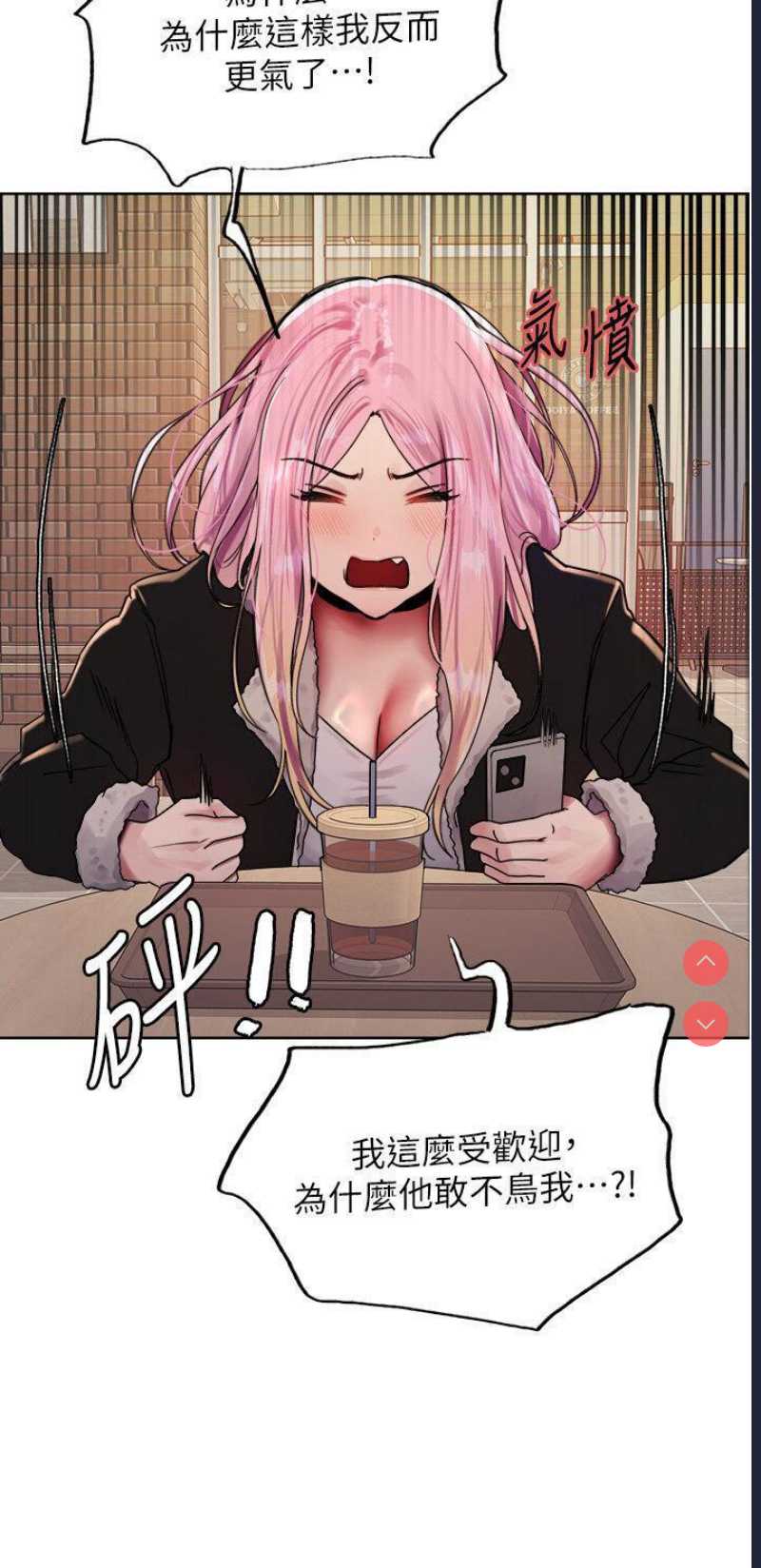 色轮眼