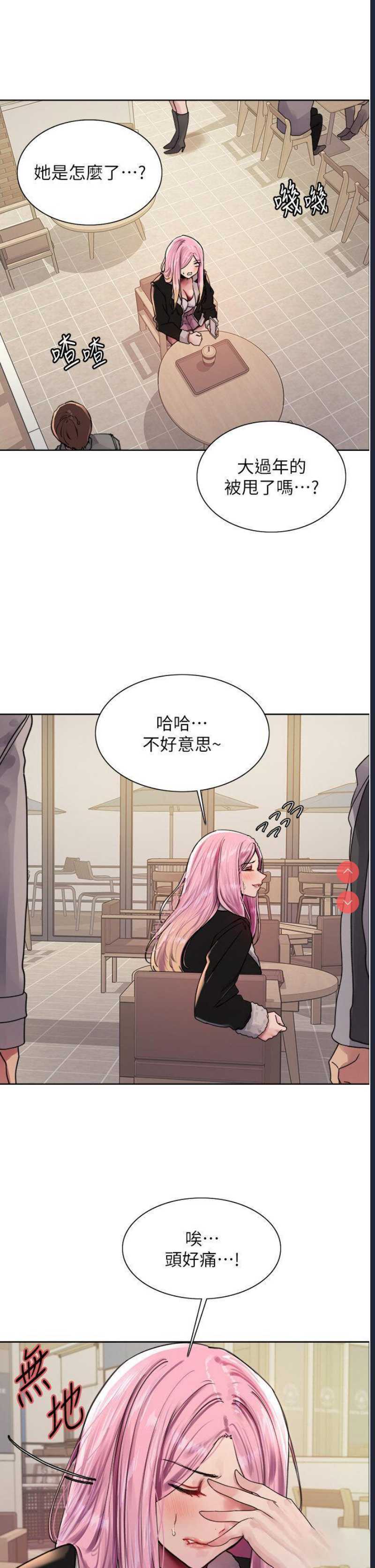 色轮眼