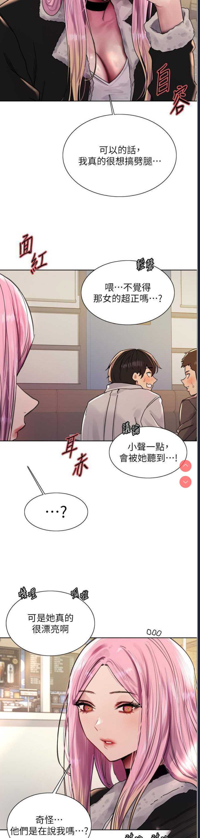 色轮眼