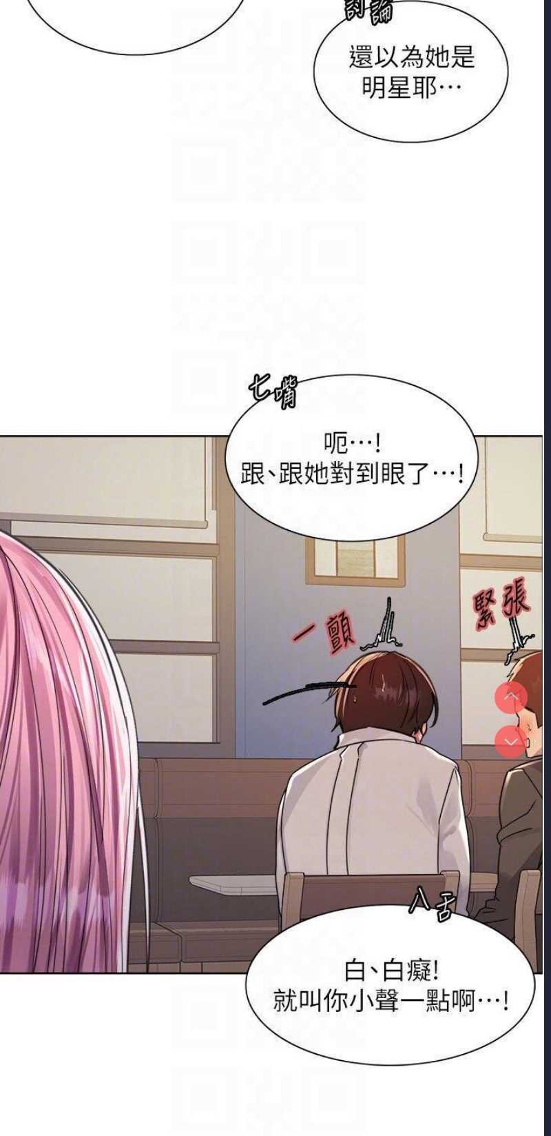 色轮眼