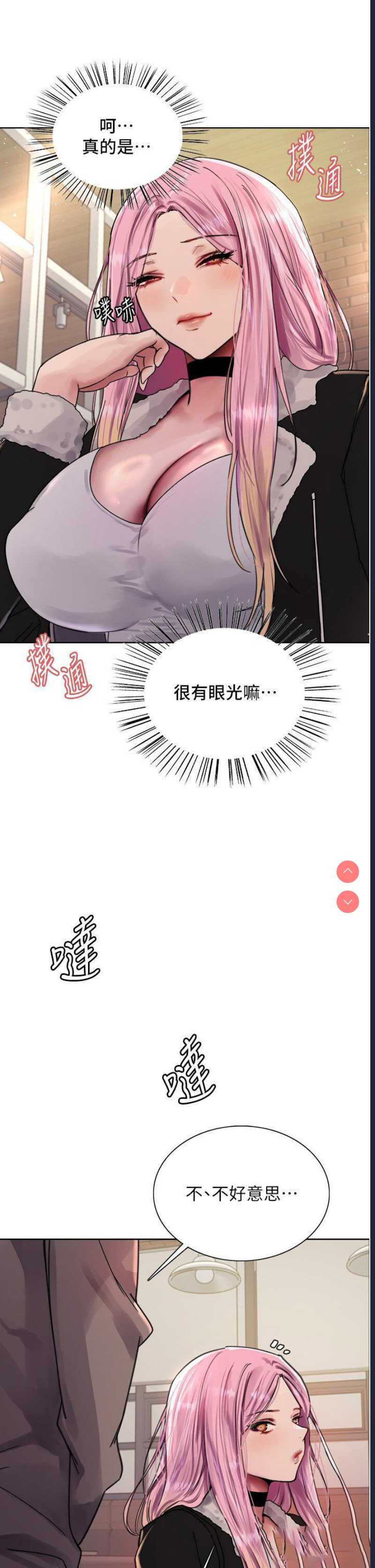 色轮眼