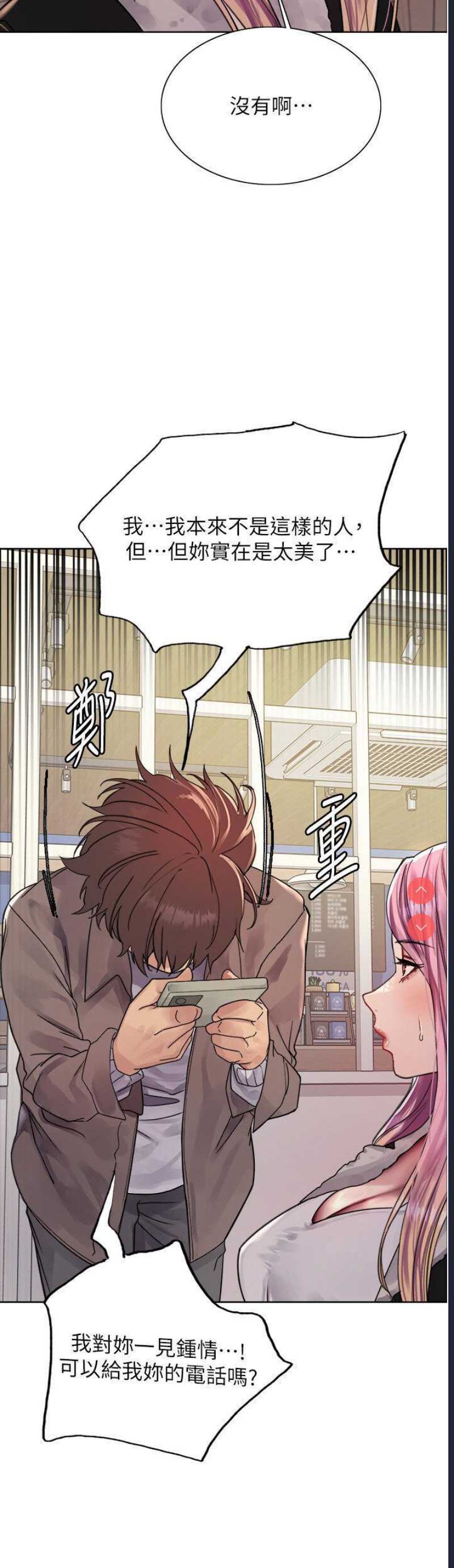 色轮眼