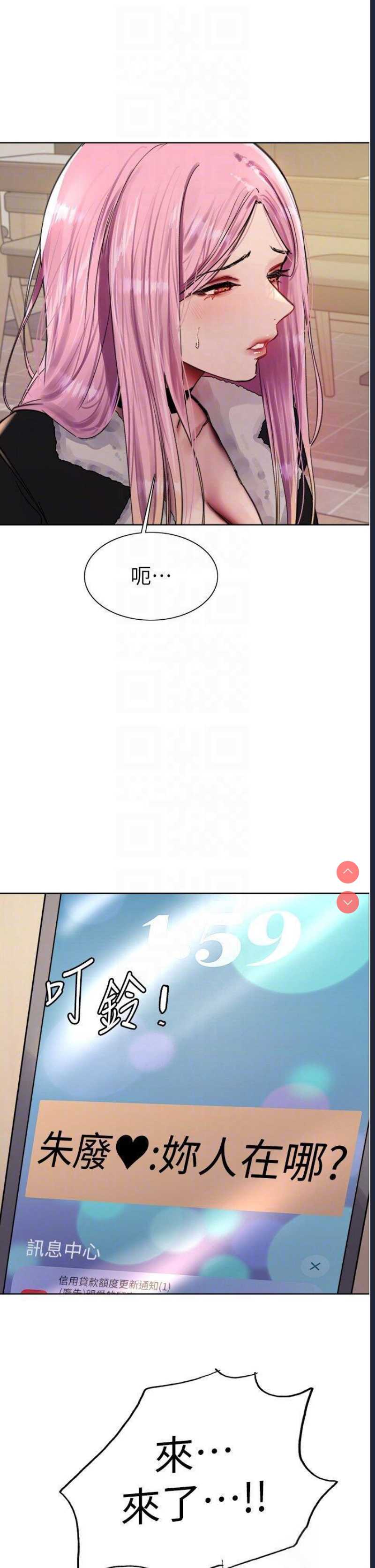 色轮眼