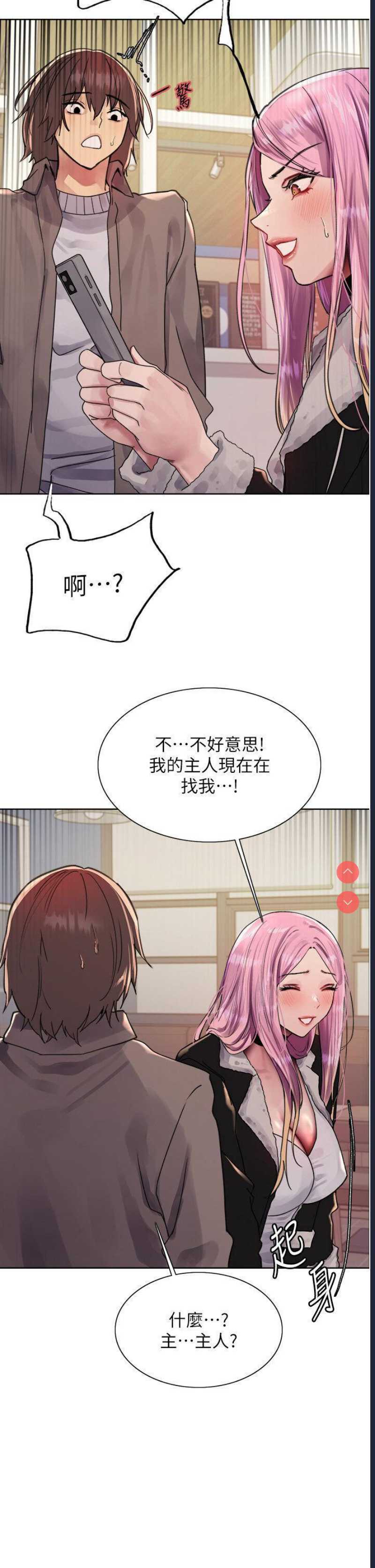 色轮眼