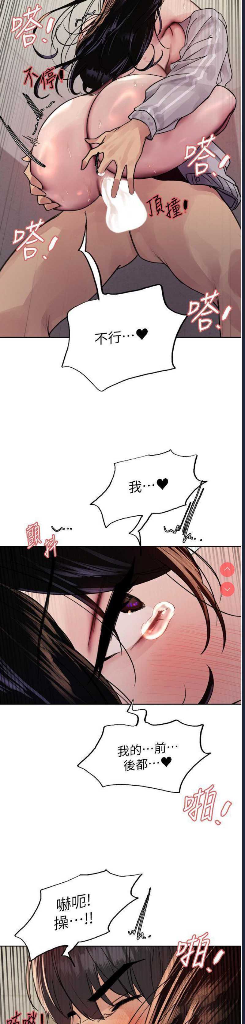 色轮眼