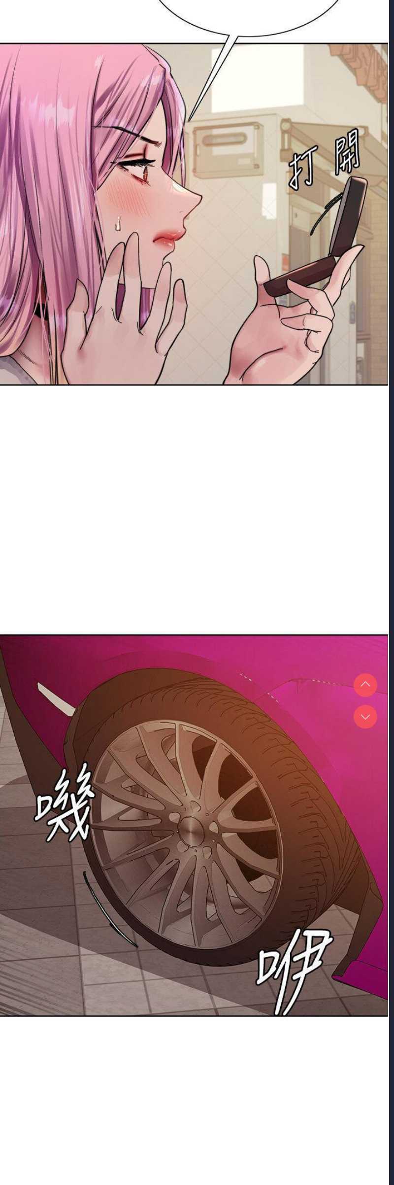 色轮眼