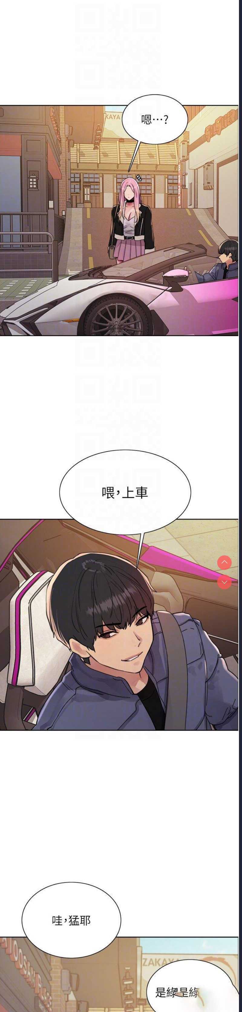 色轮眼