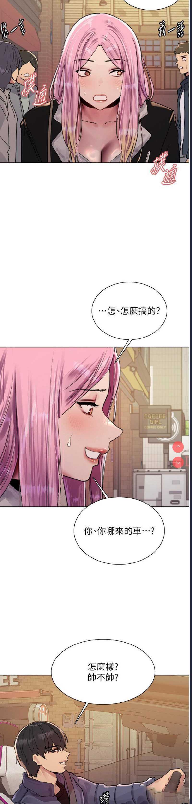 色轮眼