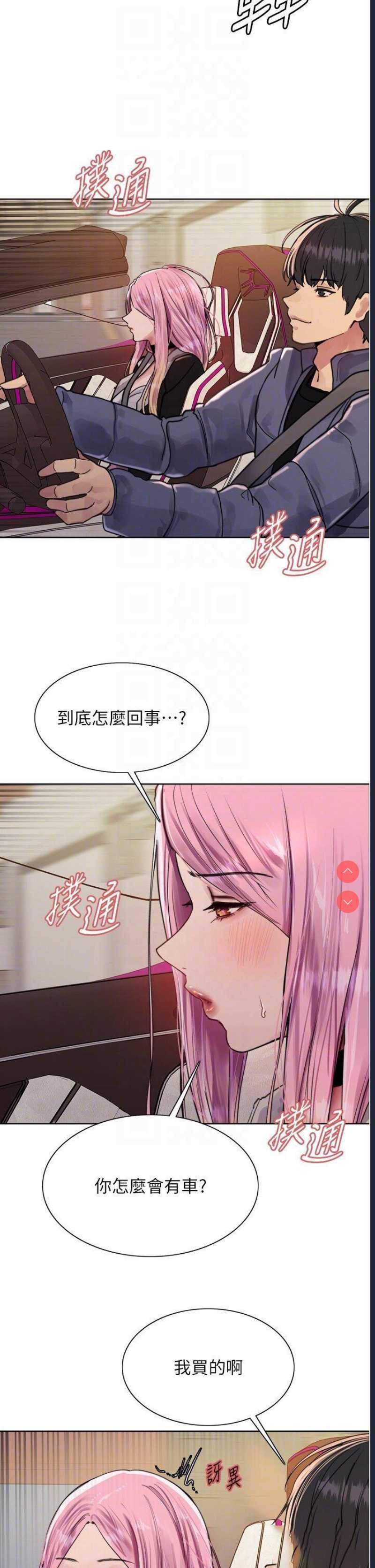 色轮眼