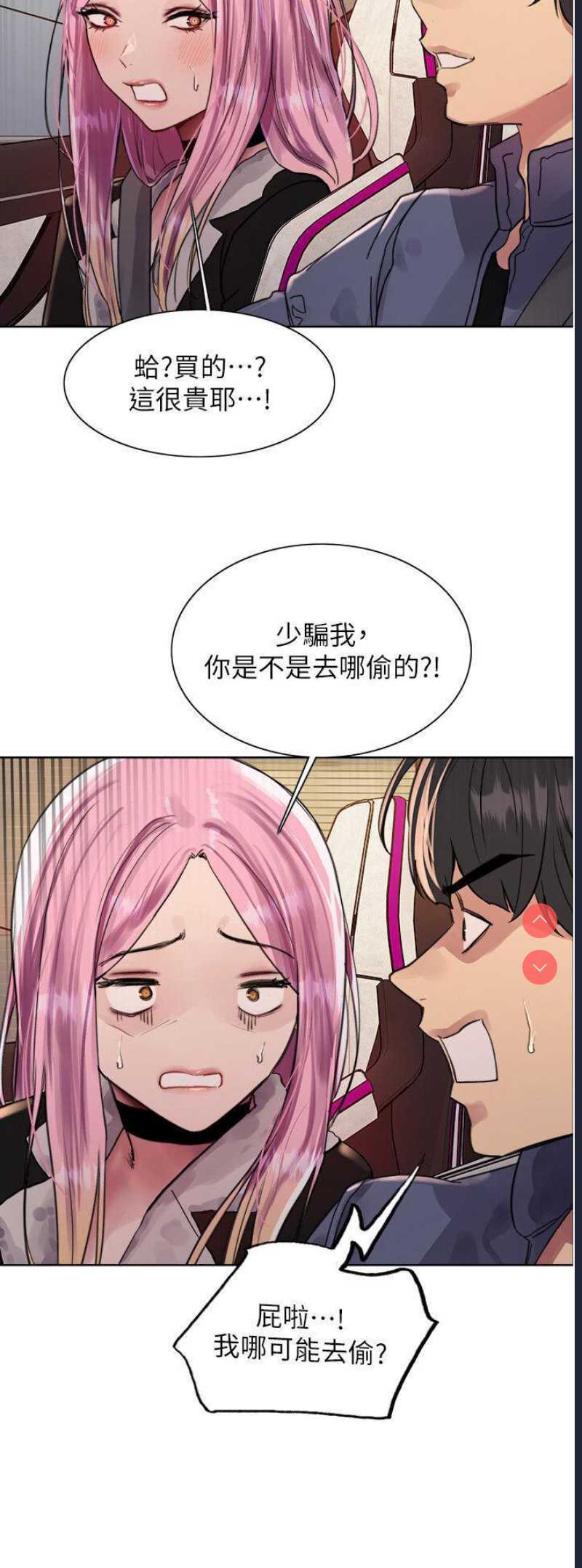 色轮眼