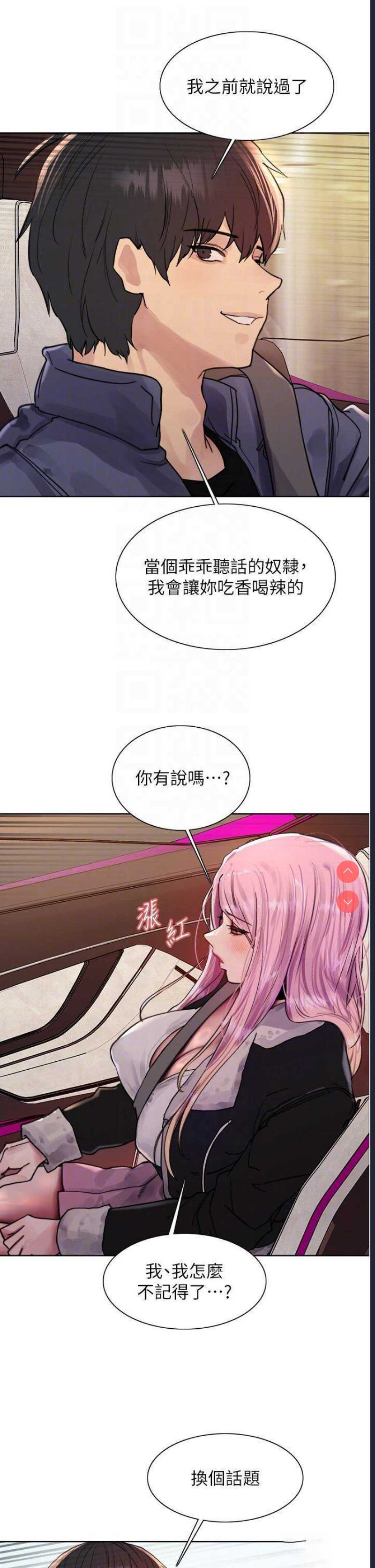 色轮眼