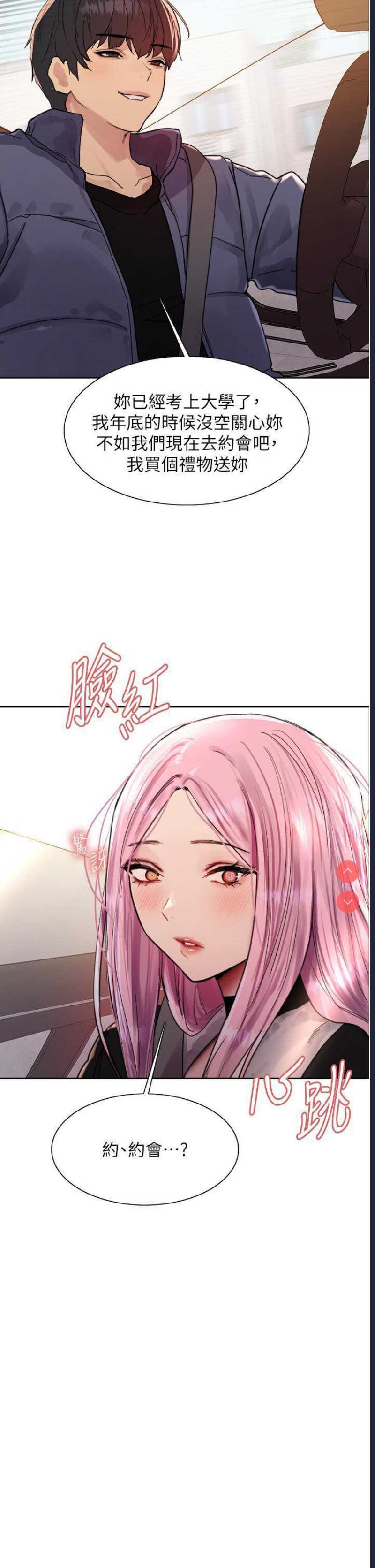 色轮眼