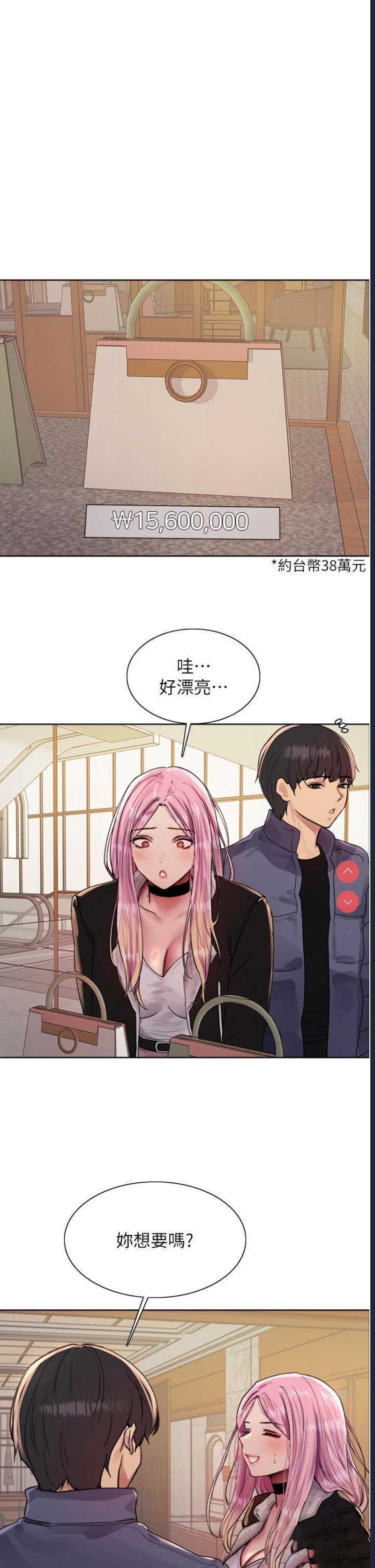 色轮眼