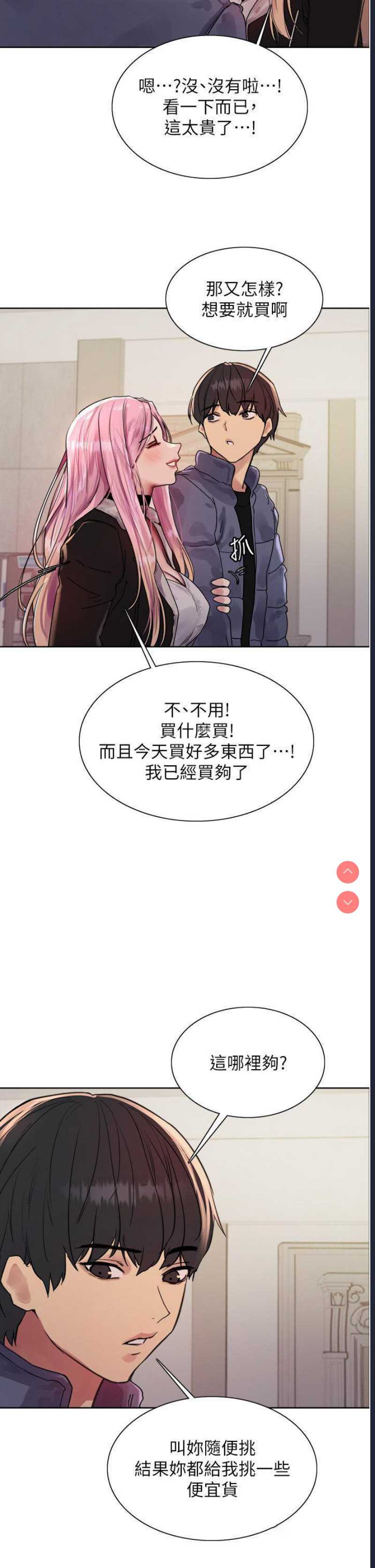 色轮眼