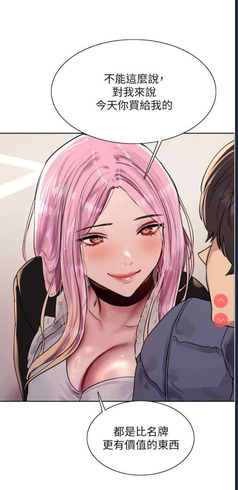 色轮眼