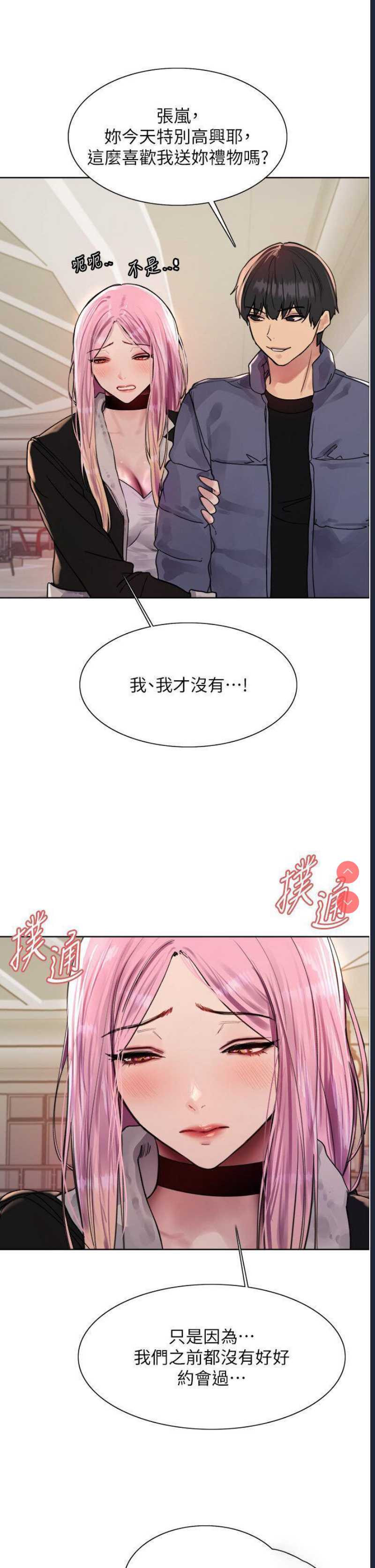 色轮眼