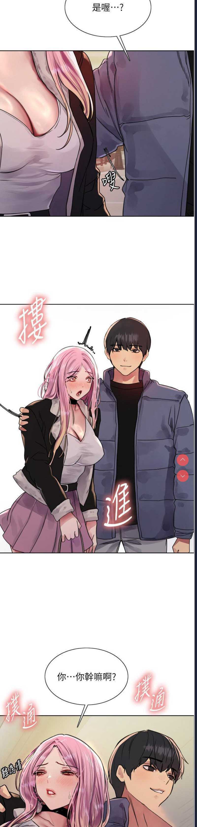 色轮眼