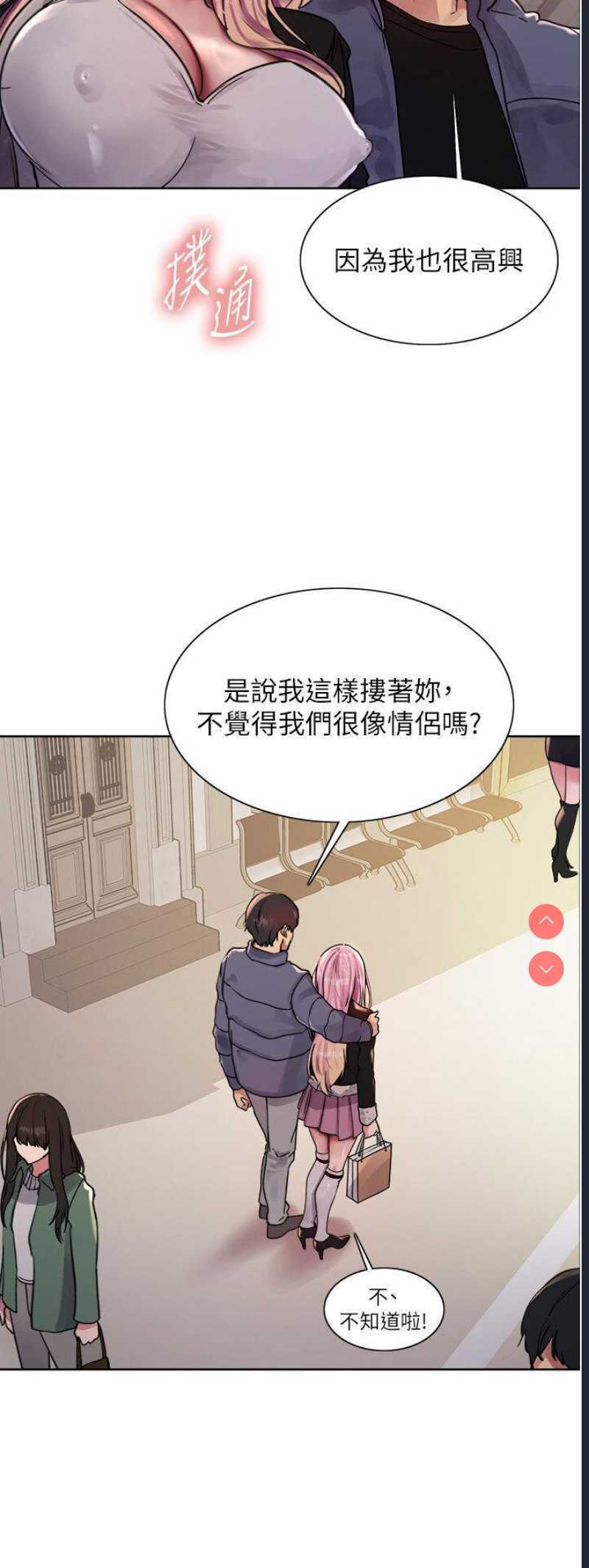 色轮眼