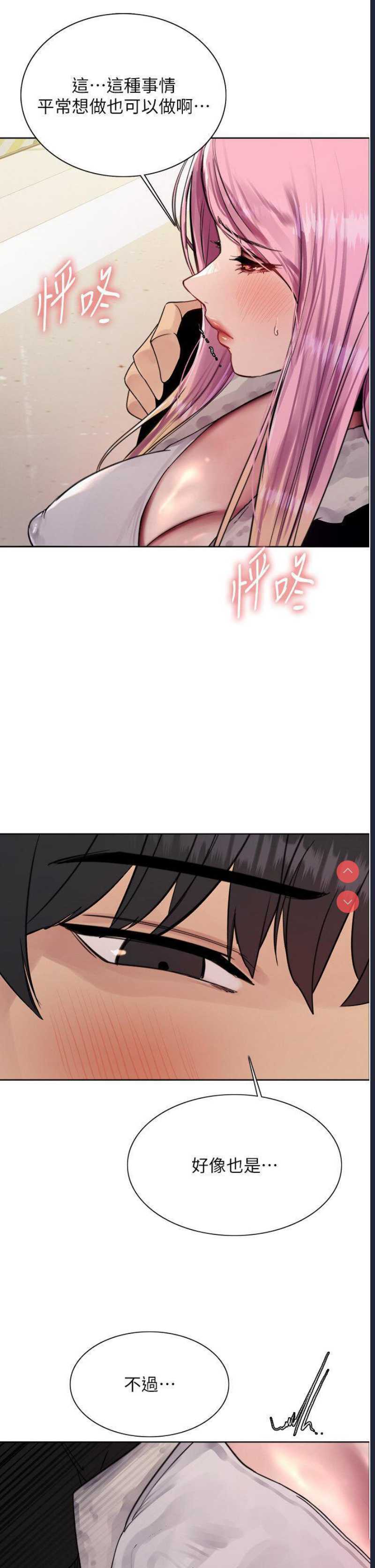 色轮眼