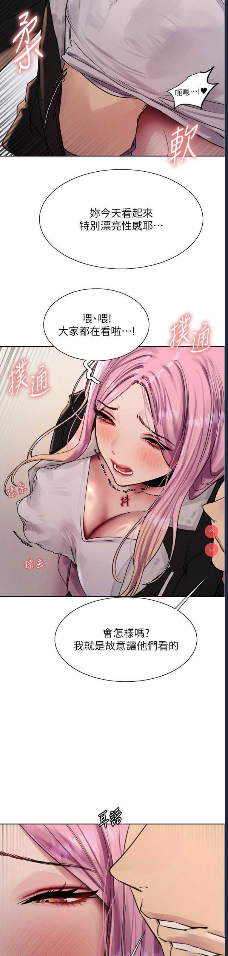 色轮眼