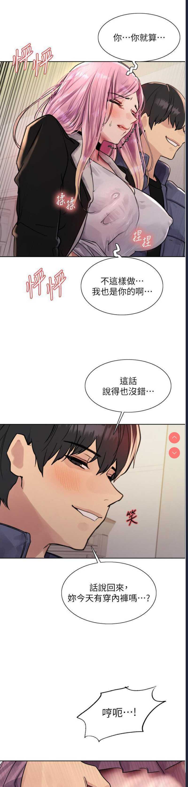 色轮眼